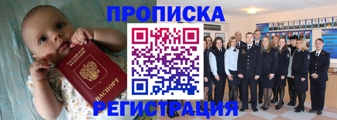 прописка в Заводоуковске
